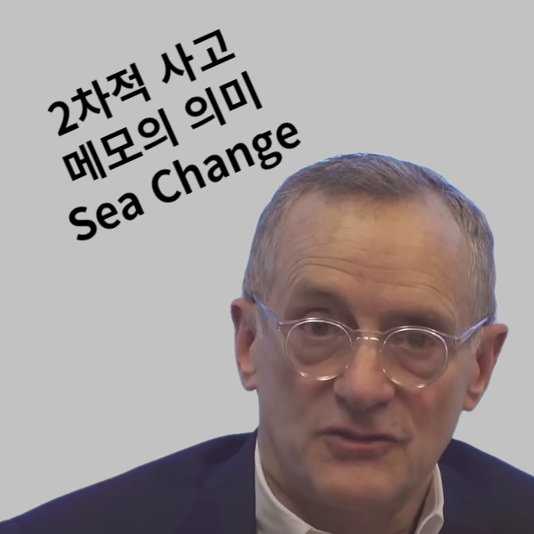 헤지펀드 매니저 하워드 막스의 사진
