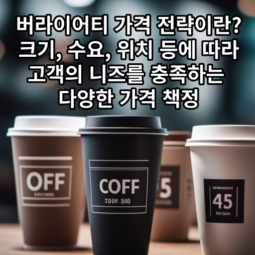 버라이어티 가격 전락이란 관련 이미지