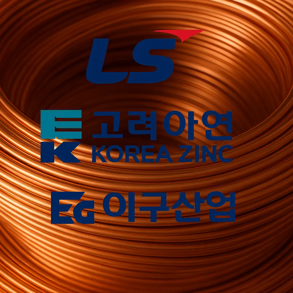 구리 관련주 이미지