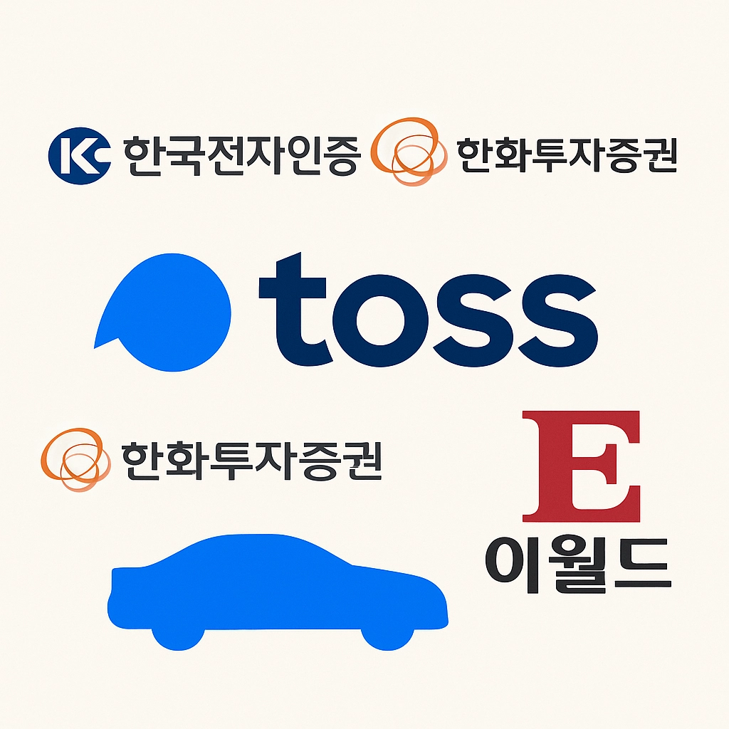 한국전자인증, 이월드 등 토스 관련주 이미지
