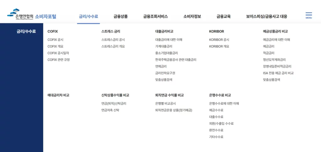 은행연합회 소비자포털 이미지