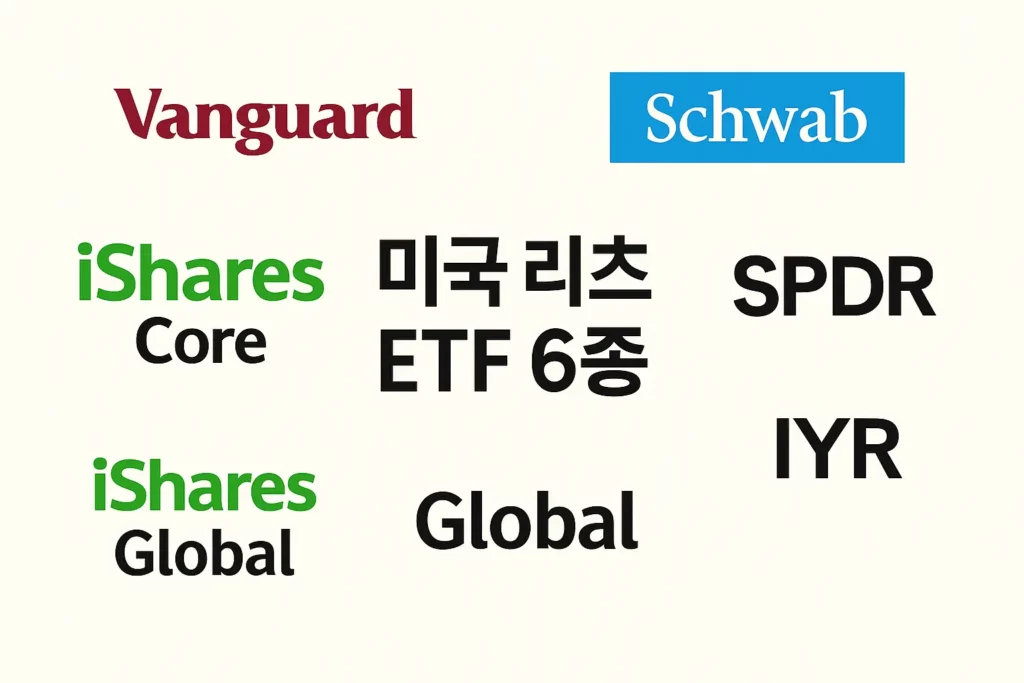 미국 리츠 ETF 대표 이미지