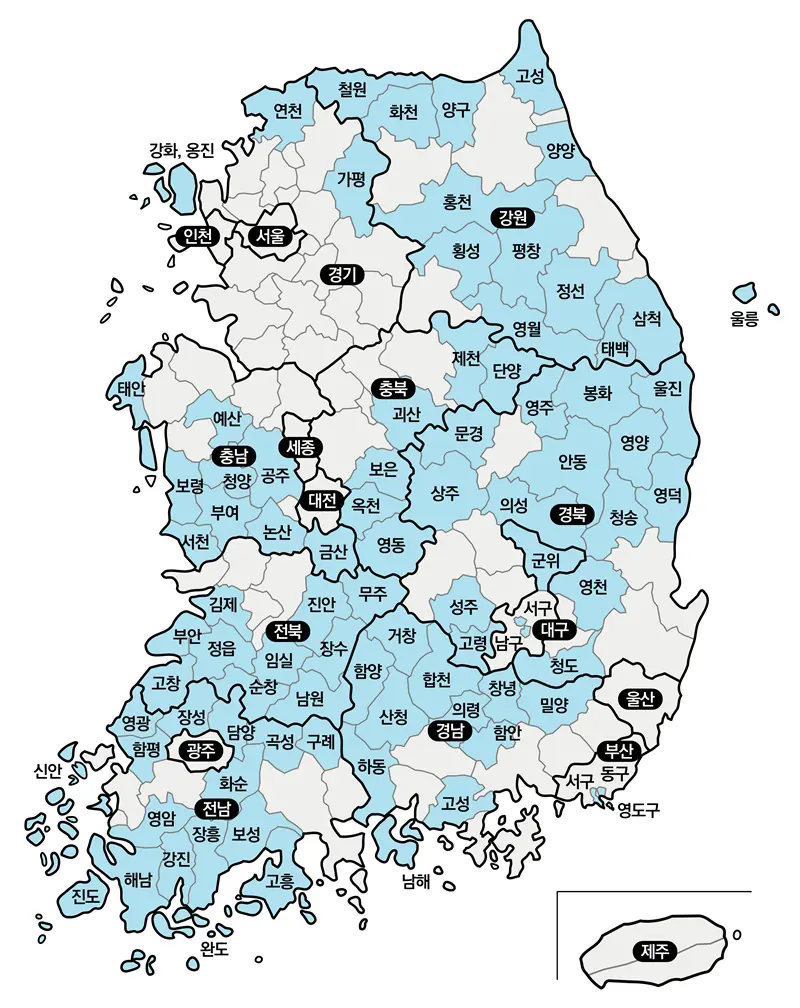 세컨드홈 특례지역 인구소멸지역 이미지