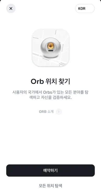 월드코이 오브 위치 찾기 이미지 월드코이 오브 위치 찾기 이미지