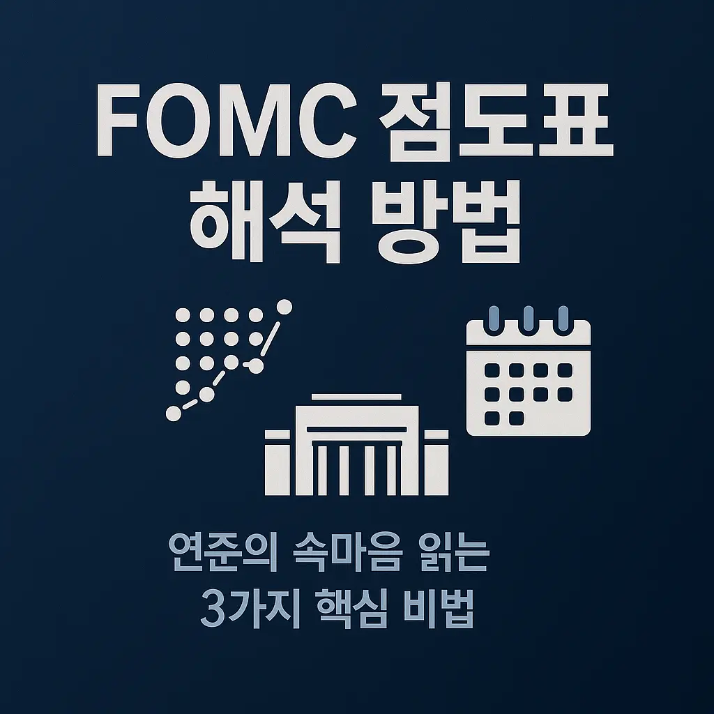 OMC 점도표 해석 방법 알아보기 대표 이미지
