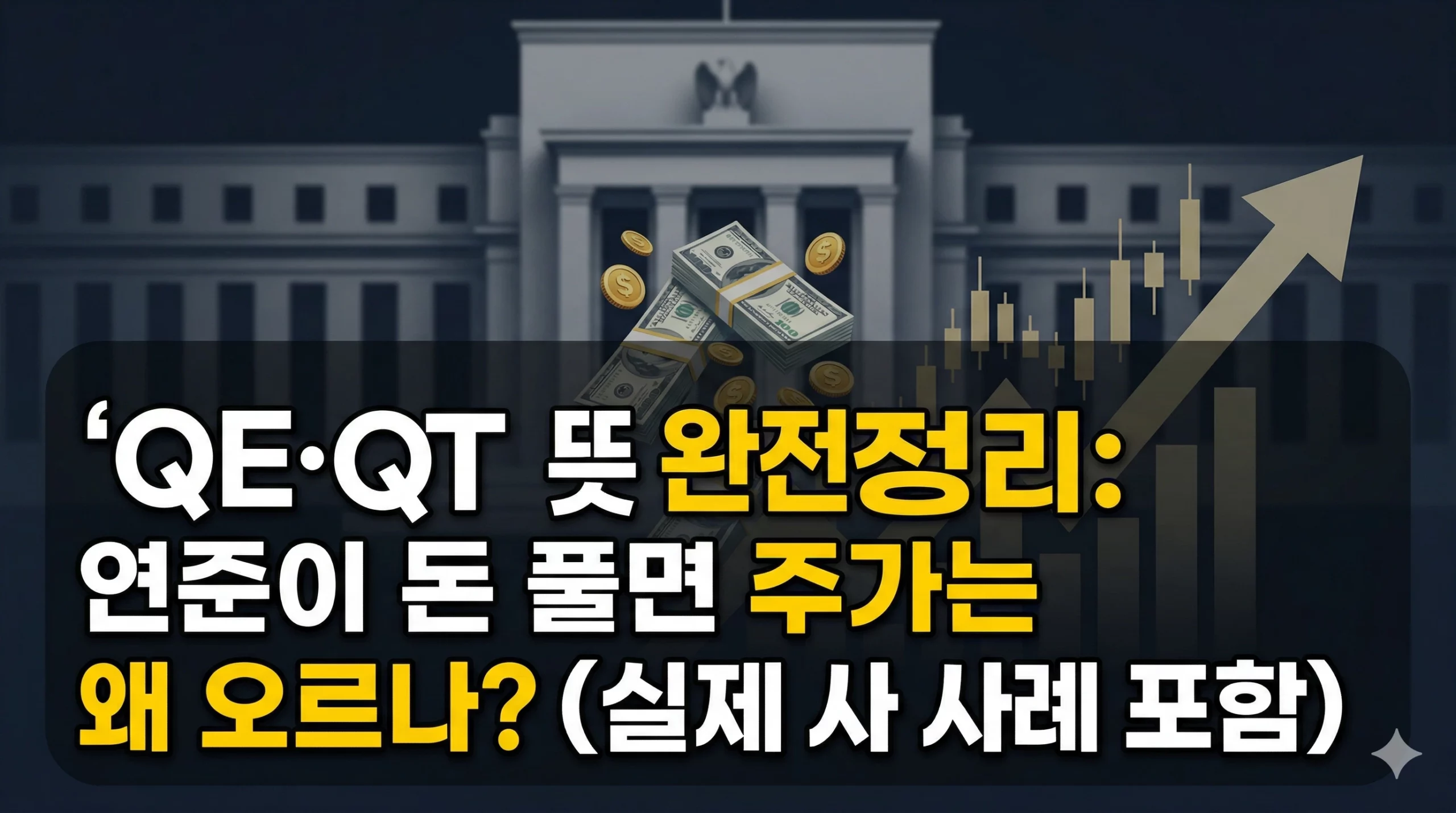 QE QT 뜻 알아보기 대표 이미지